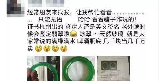 翡翠手镯|台湾婆婆花130万买翡翠手镯送儿媳,结果毁在一张证书上!