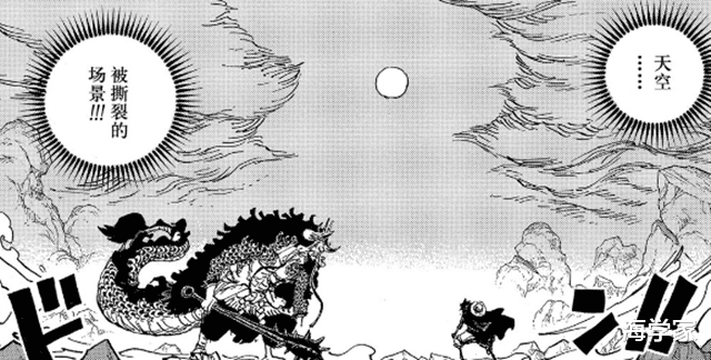 路飛|海賊王1036話：路飛正式達到四皇實力，cp0擊敗兩大超新星強勢參戰