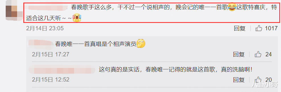 岳云鹏|春晚歌曲《最亲的人》火了!原创作者发文感谢,看到岳云鹏的回复我笑了