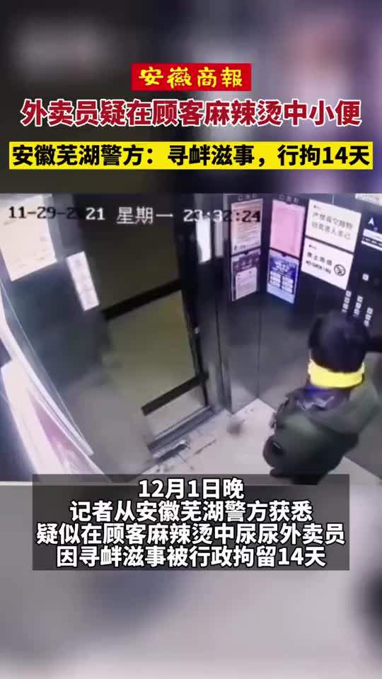 外卖员|美团外卖员往麻辣烫里面撒尿？这是一个密封封条就能解决的问题