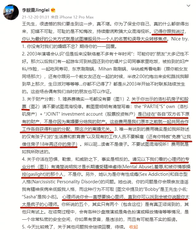 王力宏|王力宏，还想着捞钱呢