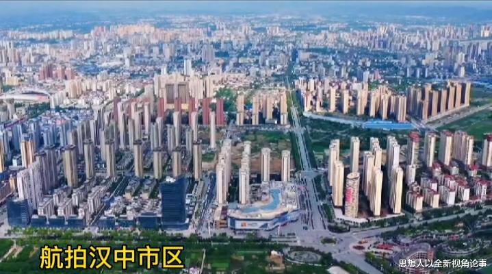 思想人以全新视角论事 汉中哪个县的城建规模最大？
