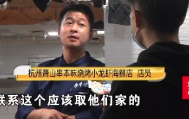 “没天理,龙虾都没看到,为什么付340元”,网友:秦女士说得对