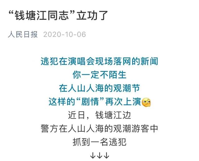 打底裤 浙江这位同志，又立功了！身份很特殊...