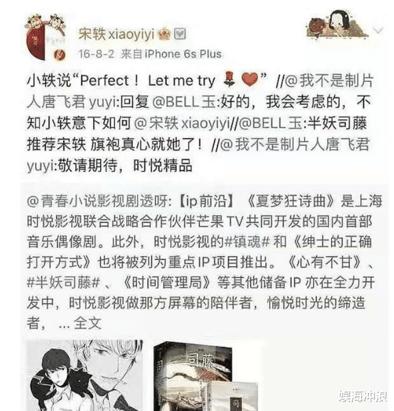 谢霆锋|她本是“司藤”第一人选，因嫌张彬彬咖位低拒演，意外成就了景甜