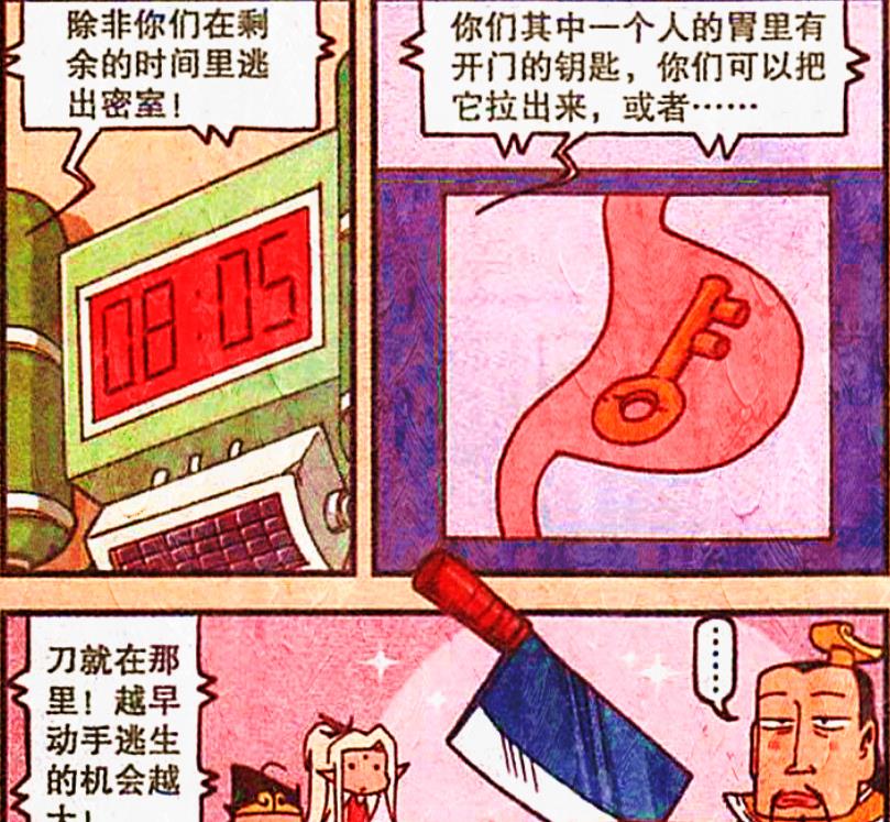 漫画|降龙误入“神秘密室”，暴躁二郎打开出路，密室？不存在的！