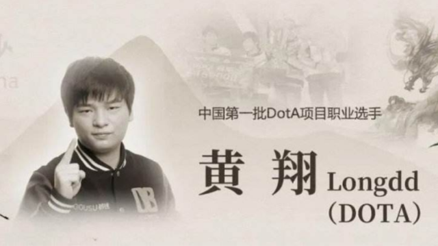 bilibili|B站不注重DOTA2?黄翔的即将入驻,或许能撑起新的天地
