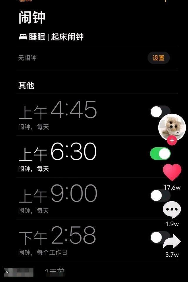 小猫咪的星座故事 女老师头发凌乱在上课，网友：老师也是普通人，要求不要太苛刻