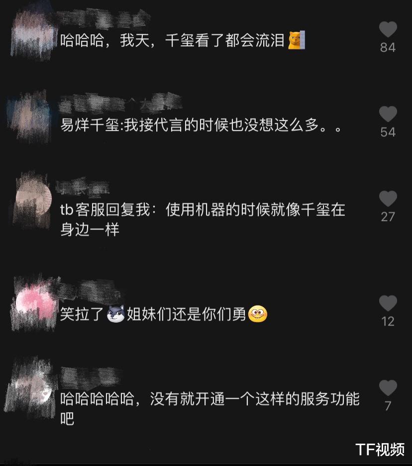 成龙|易烊千玺粉丝喊话代言方：千玺能做家政吗？惨遭官方秒速回绝