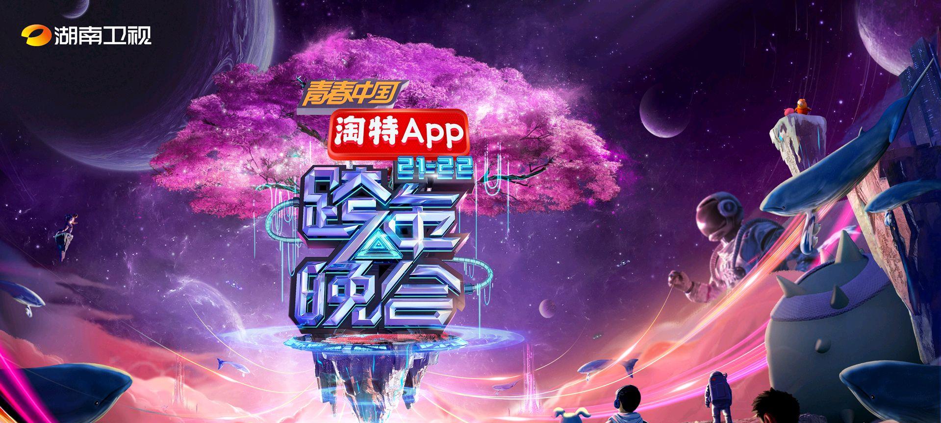 官宣|五大卫视跨年晚会官宣定档，每台都有流量艺人，你会如何选择？