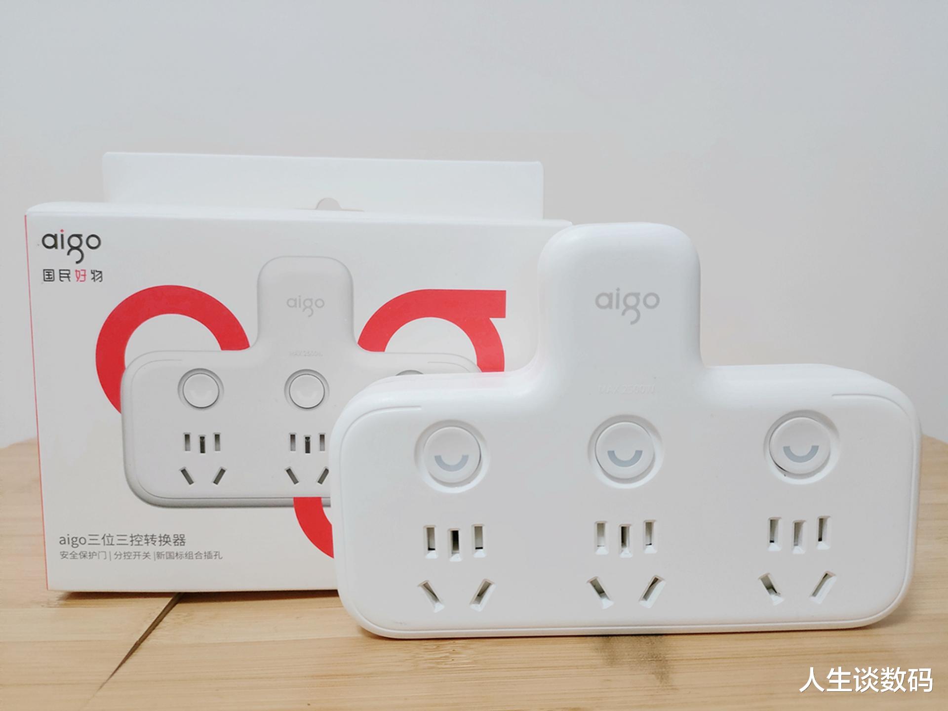 装修预留插座不够？一口变三口，aigo这款转换器轻松解决插孔难题