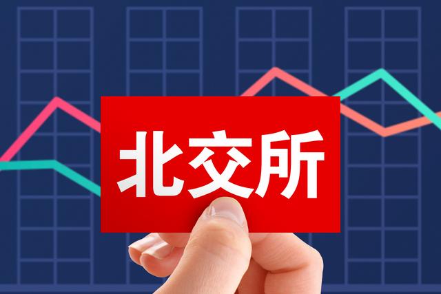 新三板 北交所成立了,普通股民能购买北交所的股票吗?