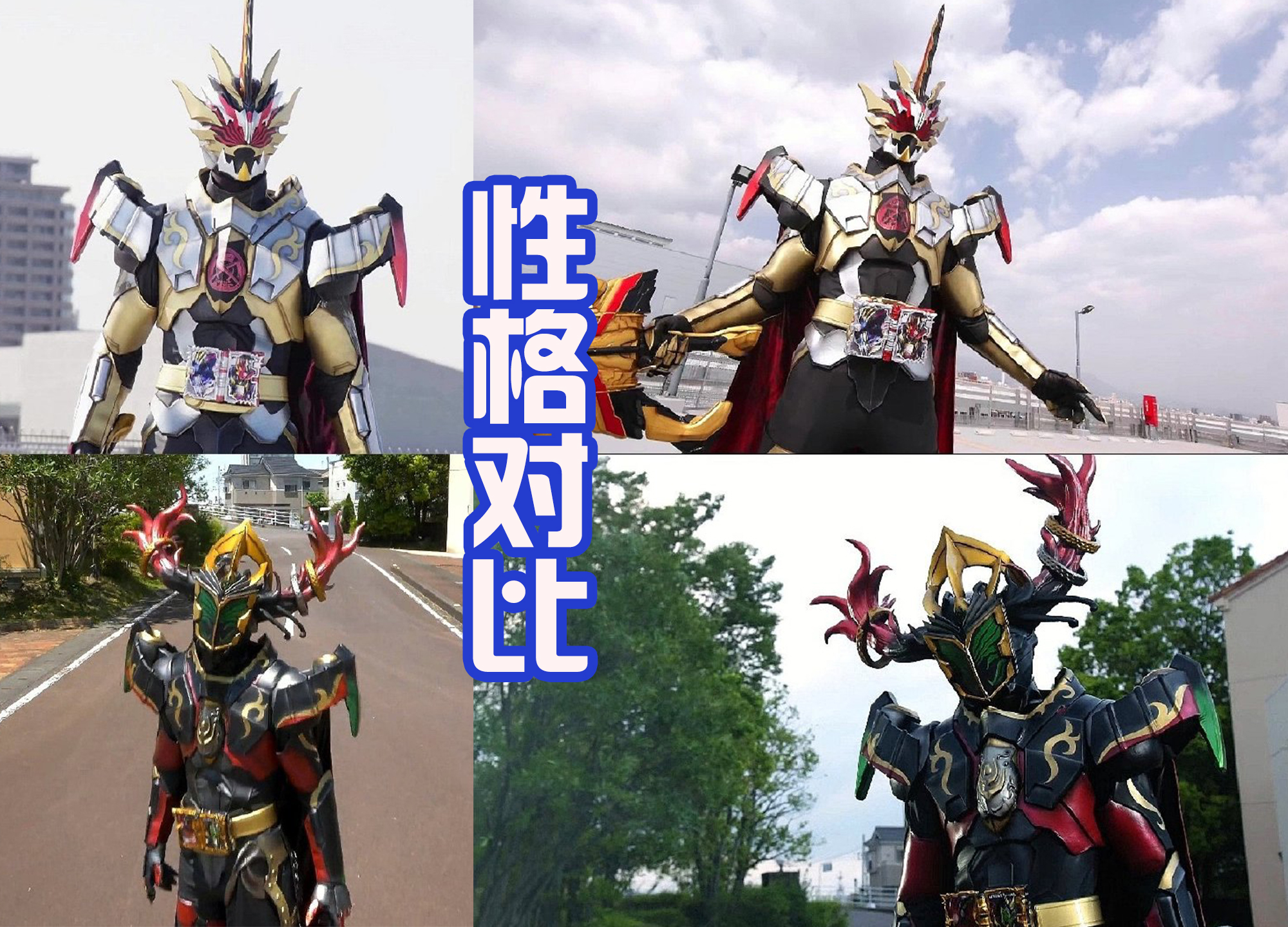 反派|《假面骑士圣刃》两大反派，所罗门造型比较帅，但老乌气质更佳！