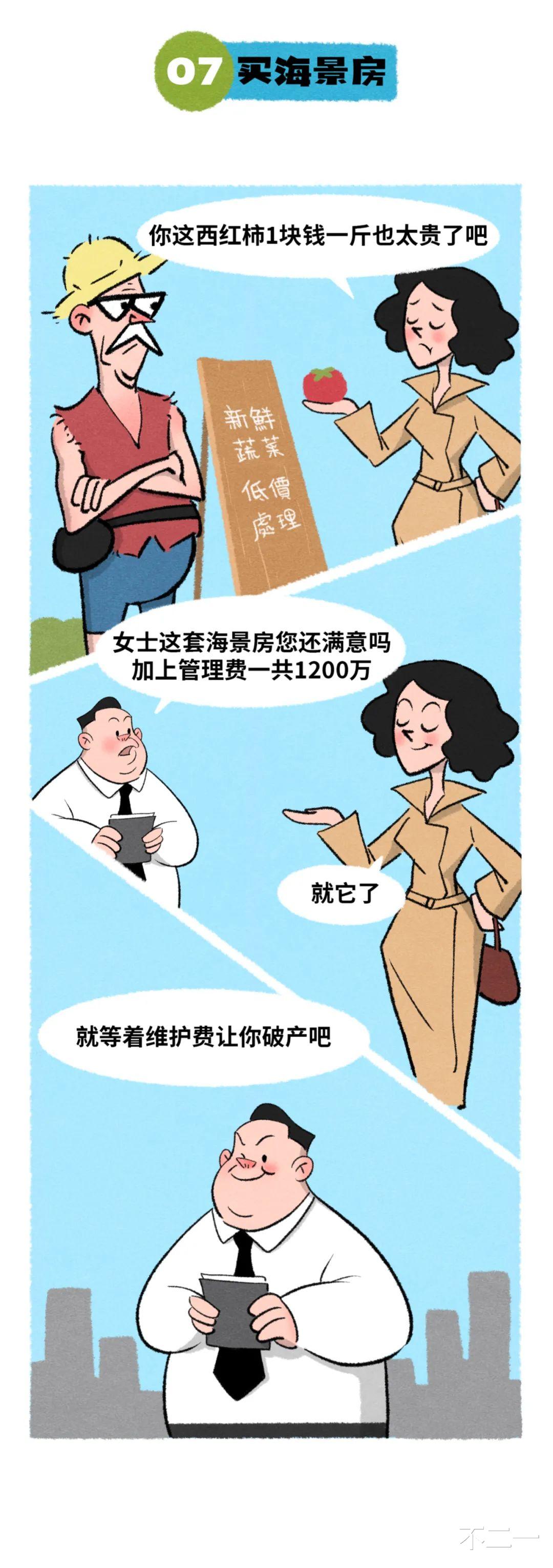 购房置业|为什么东北人都爱去海南买房？