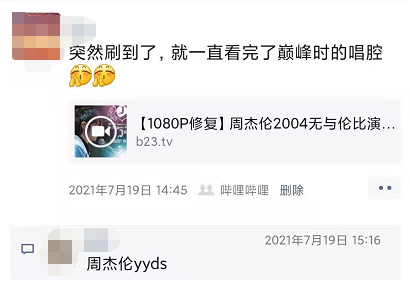 吴sir爱调侃|yyds是啥意思，00后字母缩写文化你看得懂吗？迷惑的字母密码