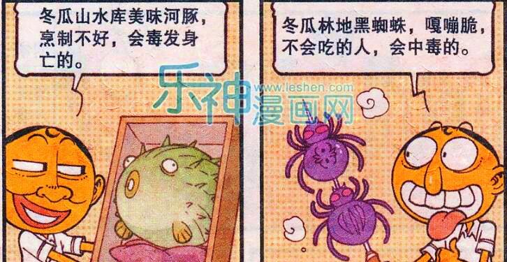 降龙罗汉|阿星“背后偷袭”让老古黯然神伤,奋豆召唤“降龙罗汉”自讨苦吃