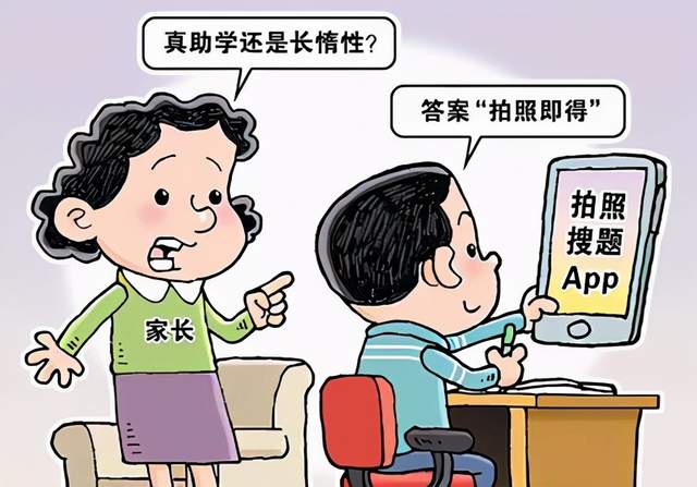 考试|让学生遇到难题能动脑，下线搜题软件只能治标，减少作业才是根本