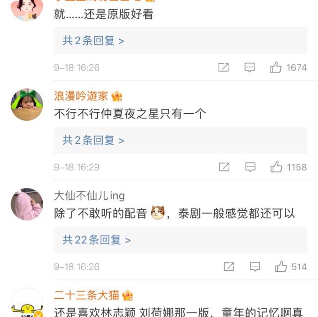 面朝黄土|泰版《放羊的星星》预告片公布:男主颜值不在线,演技浮夸