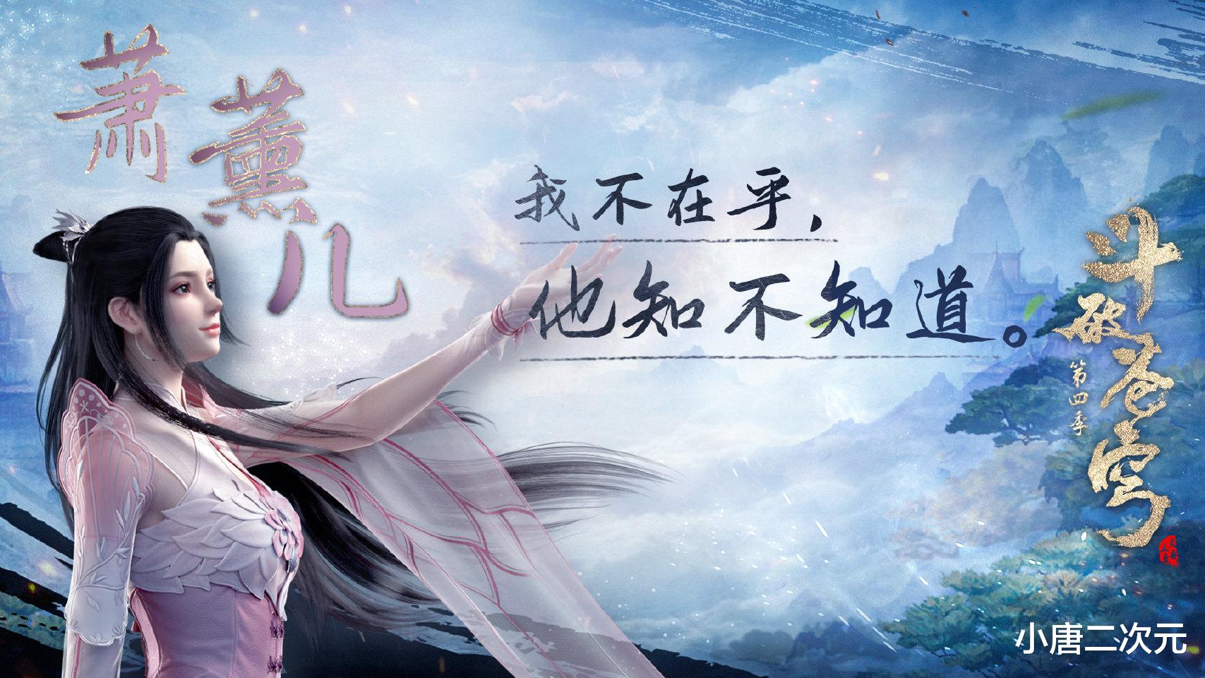萧炎|斗破精彩语录,哪位角色的语录让你不能忘怀,女王的最霸气