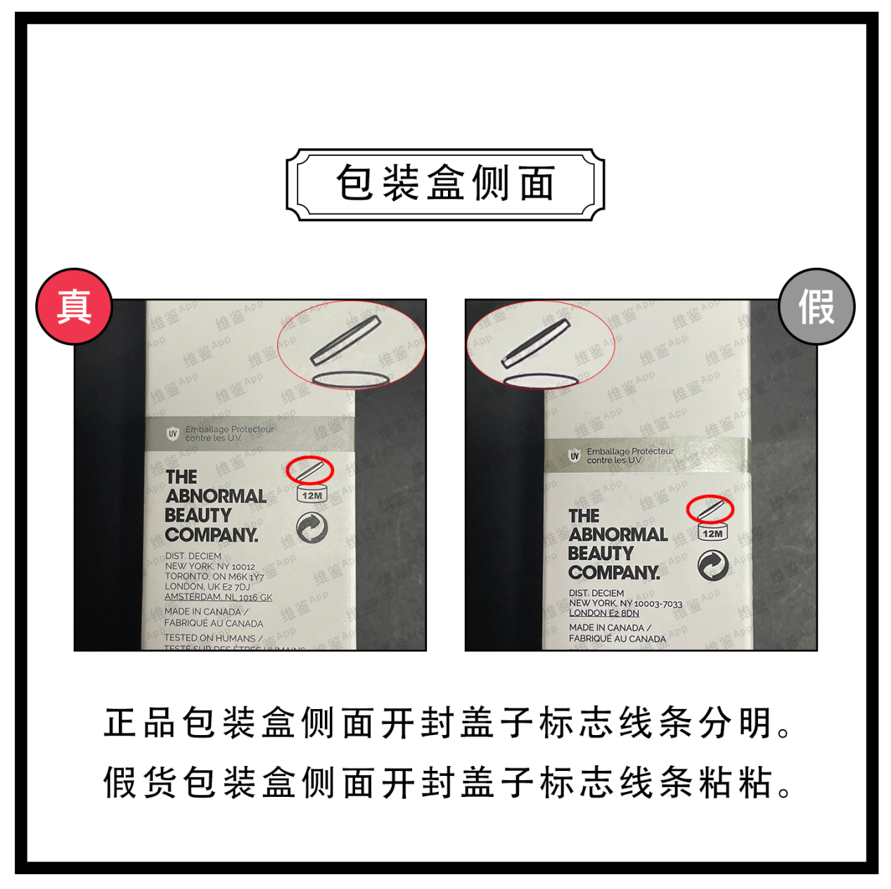维鉴美妆辨别|The Ordinary5% 咖啡因眼部精华真假鉴别