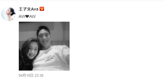 王子文|王子文公布恋情！张馨予：湖南卫视真的是好红娘！