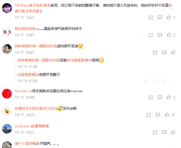 黄子韬|黄子韬总喜欢咆哮放狠话，是真性情，还是情商低？