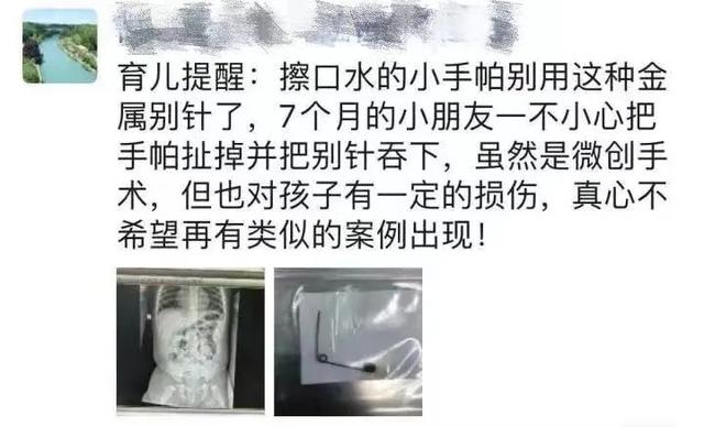 大河健康报 7个月女婴肠子被戳破！儿科专家提醒：别用了
