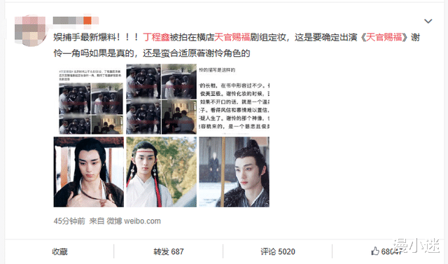 宋轶|成定局！丁程鑫入住《天官赐福》剧组，饰演谢怜，你期待吗？