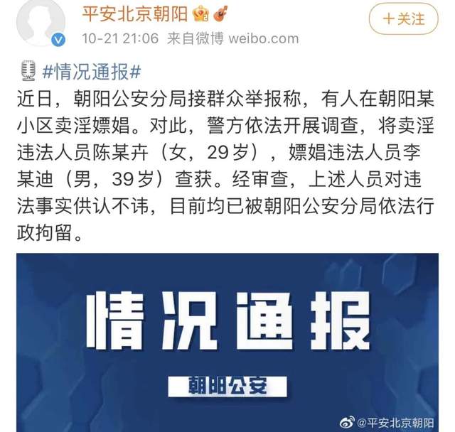 李云迪|李云迪嫖娼被拘：CP不是真的，PC才是