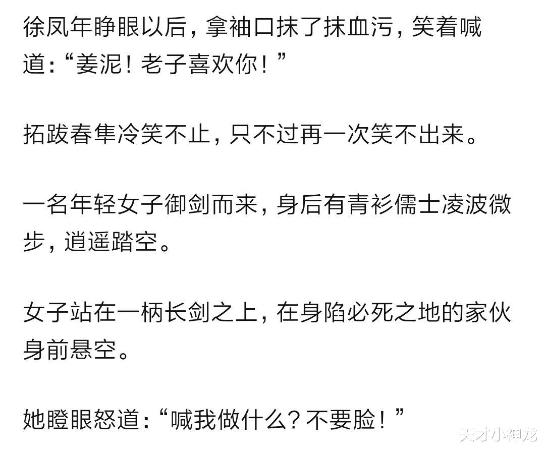 雪中悍刀行|张若昀《雪中悍刀行》：女性角色大放异彩，谁是你心中的女主？