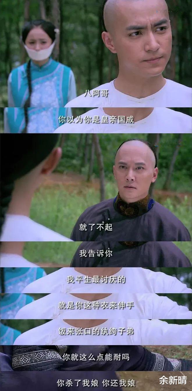 |《宫》：小春为晴川黑化后又被逼得家破人亡，良妃和八阿哥可真狠