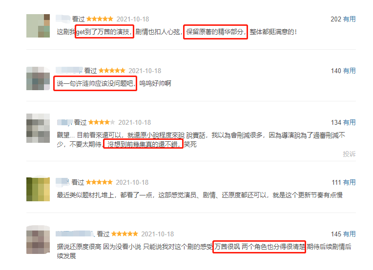 第十二秒|湖南台又甩出一王牌剧，才播2集，口碑收视齐飞，五星好评飘满屏