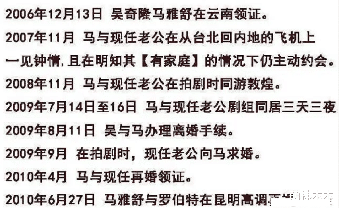 马雅舒|不甘做家庭主妇？吴奇隆前妻全面复出，模样大变撞脸秦岚