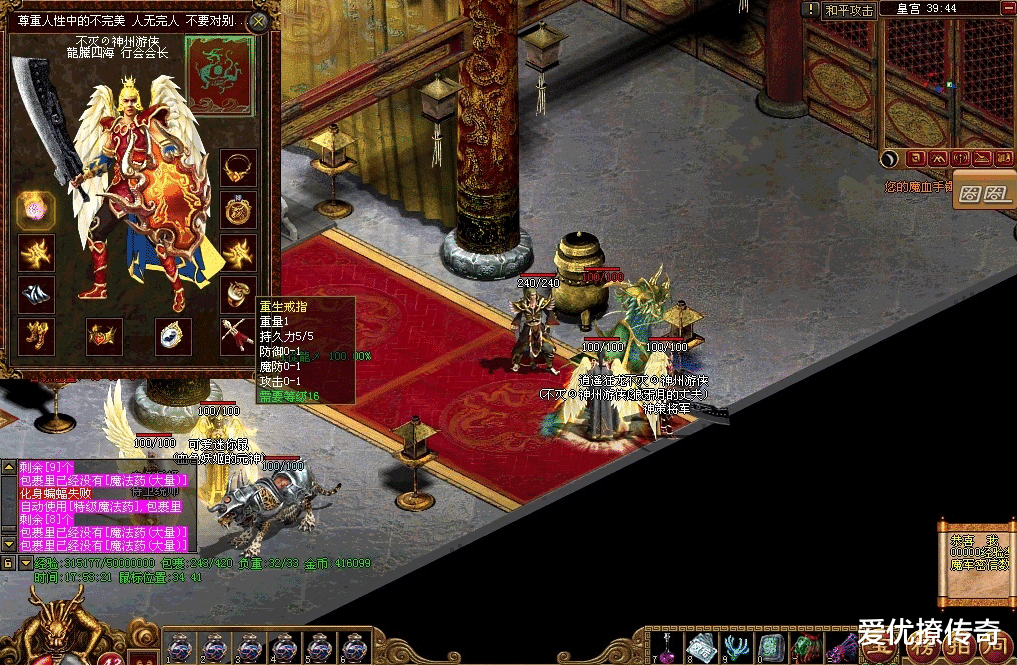 传奇世界|传奇世界：浅谈当年战士武器天花板的优缺点