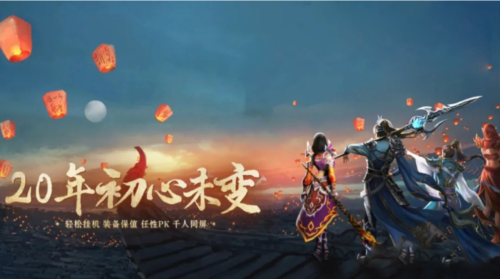  传奇世界群英版：进阶活动玩法、基本操作攻略，让你直接起飞！