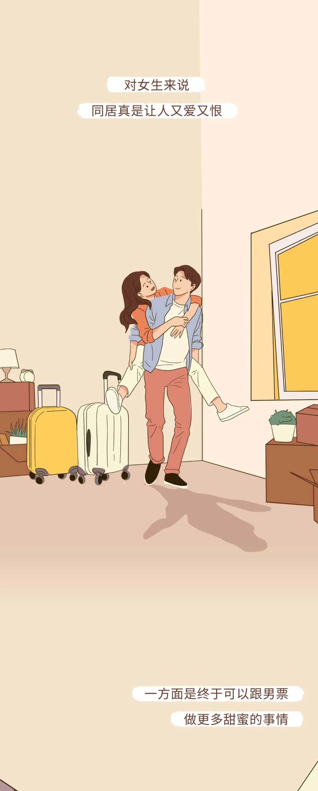 小miki影视 男女未婚同居，到底谁更吃亏？女人们的回答走心了（漫画）