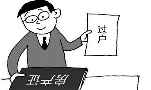 交易 花900多万买二手房,却被卖家占用了户口和学位?