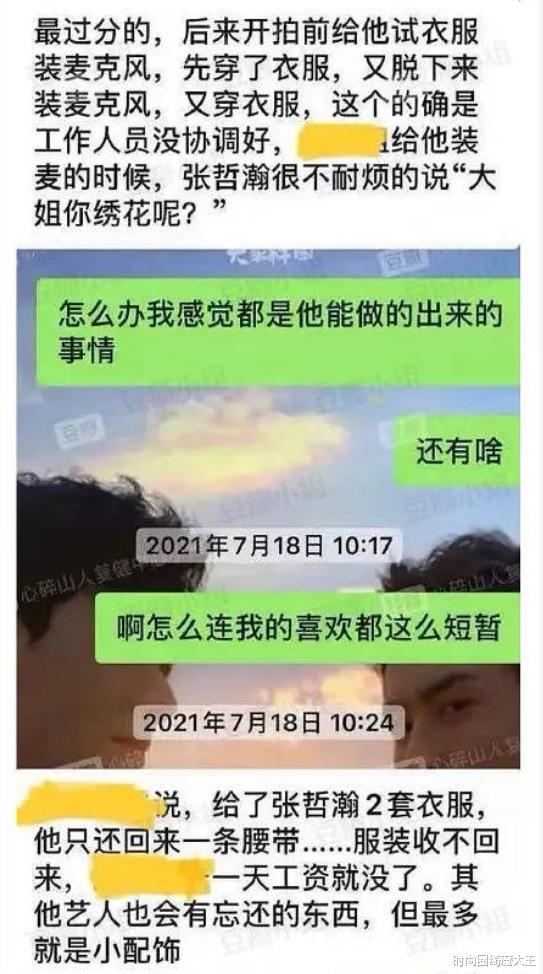 时尚圈绮魔大王|张哲瀚炒作上瘾,故意和王一博撞衫蹭热度,扶老奶奶是自导自演