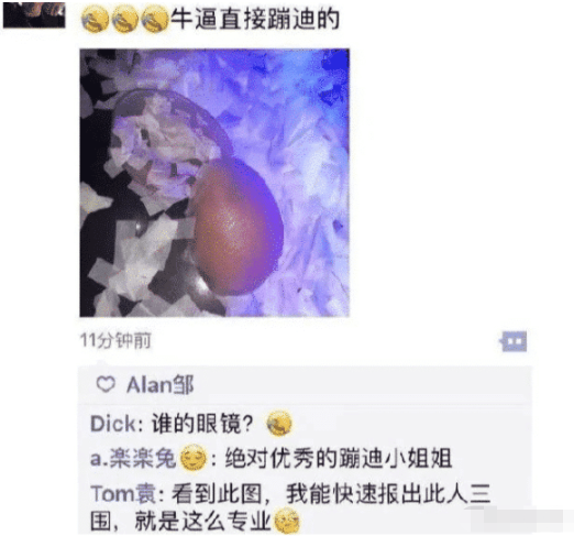 酒吧|“今天酒吧蹦迪时踩到的，软软的一团，这是啥啊”哈哈哈无敌了！！