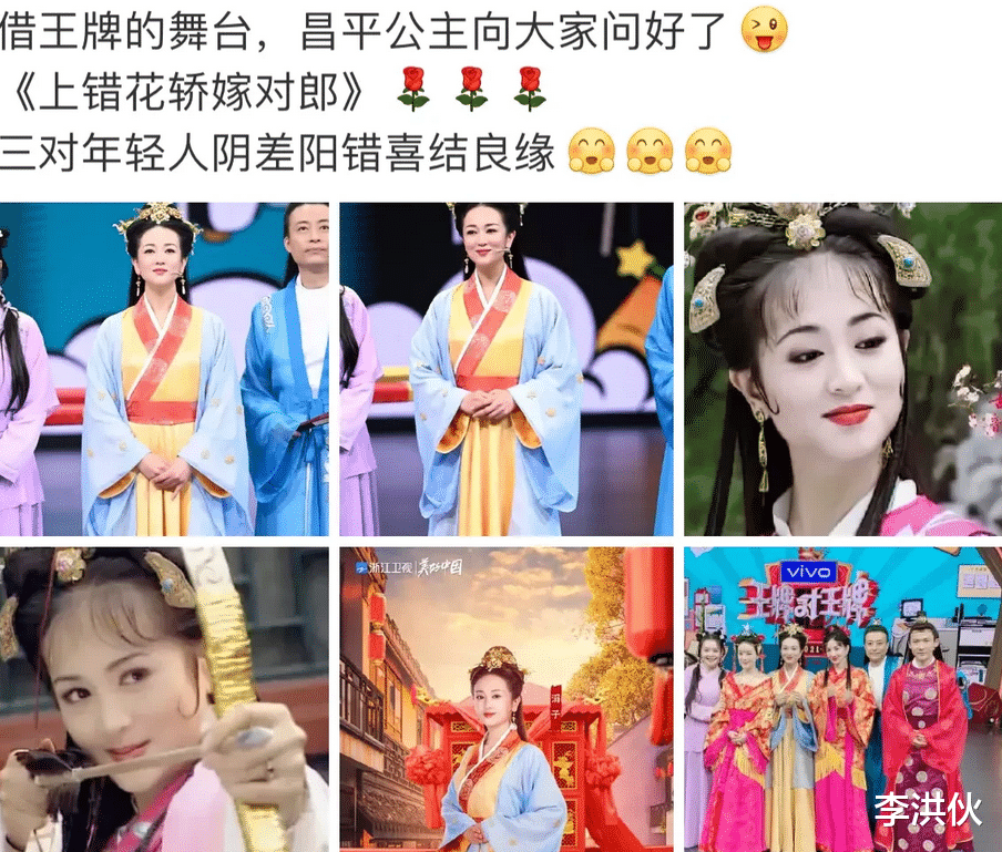 上错花轿嫁对郎|《上错花轿嫁对郎》主演重聚，戏外发文各怀鬼胎，圈子不同仍强融