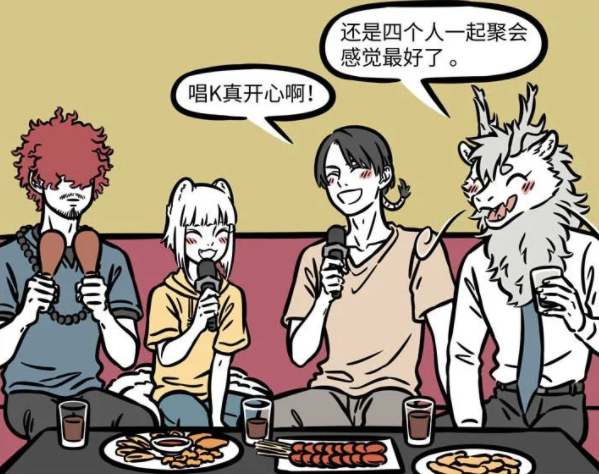 非人哉|非人哉：取经小队经常聚会，居然没叫猴哥？心疼啊