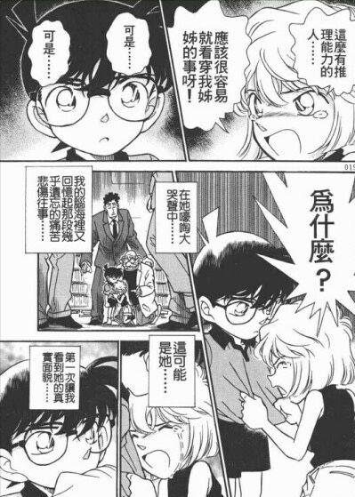 柯南|柯南：虽然新兰已经官宣发糖，但还有一个理由是柯哀坚守的动力