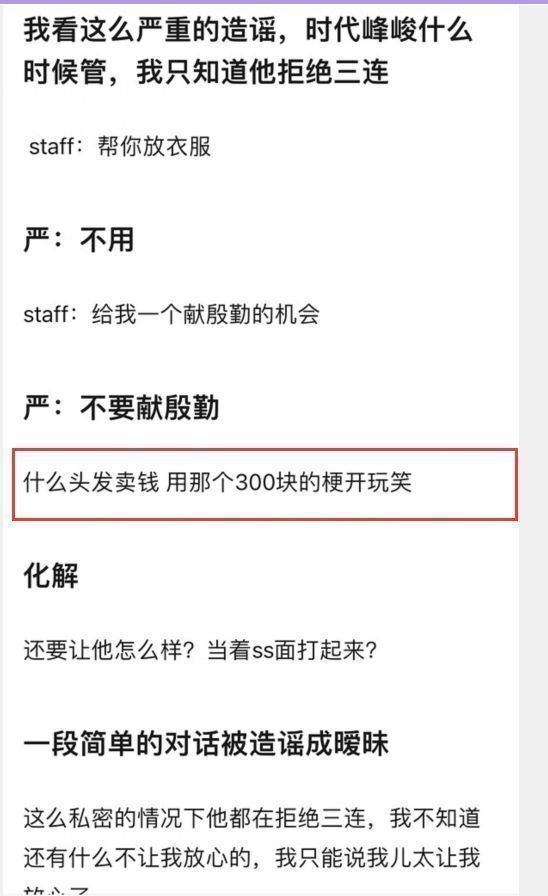 严浩翔|网曝严浩翔卖头发给粉丝？4800一根出售，网友：这是有多缺钱