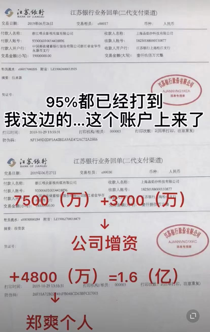 郑爽|张恒再发文信息量大!曝郑爽1.6亿阴阳合同单,还原偷漏税全过程