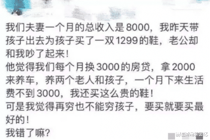 郭晶晶|郭晶晶的儿子在插秧，月薪5800的我，儿子在上学费5万的贵族学校