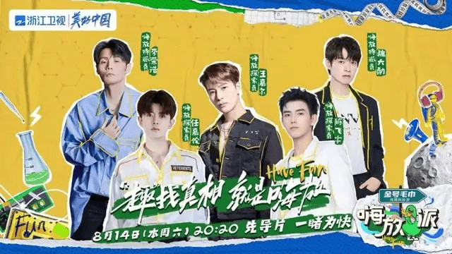 王嘉尔|王嘉尔被称为“前辈”引热议，任嘉伦是在怕什么？网友：咖位问题