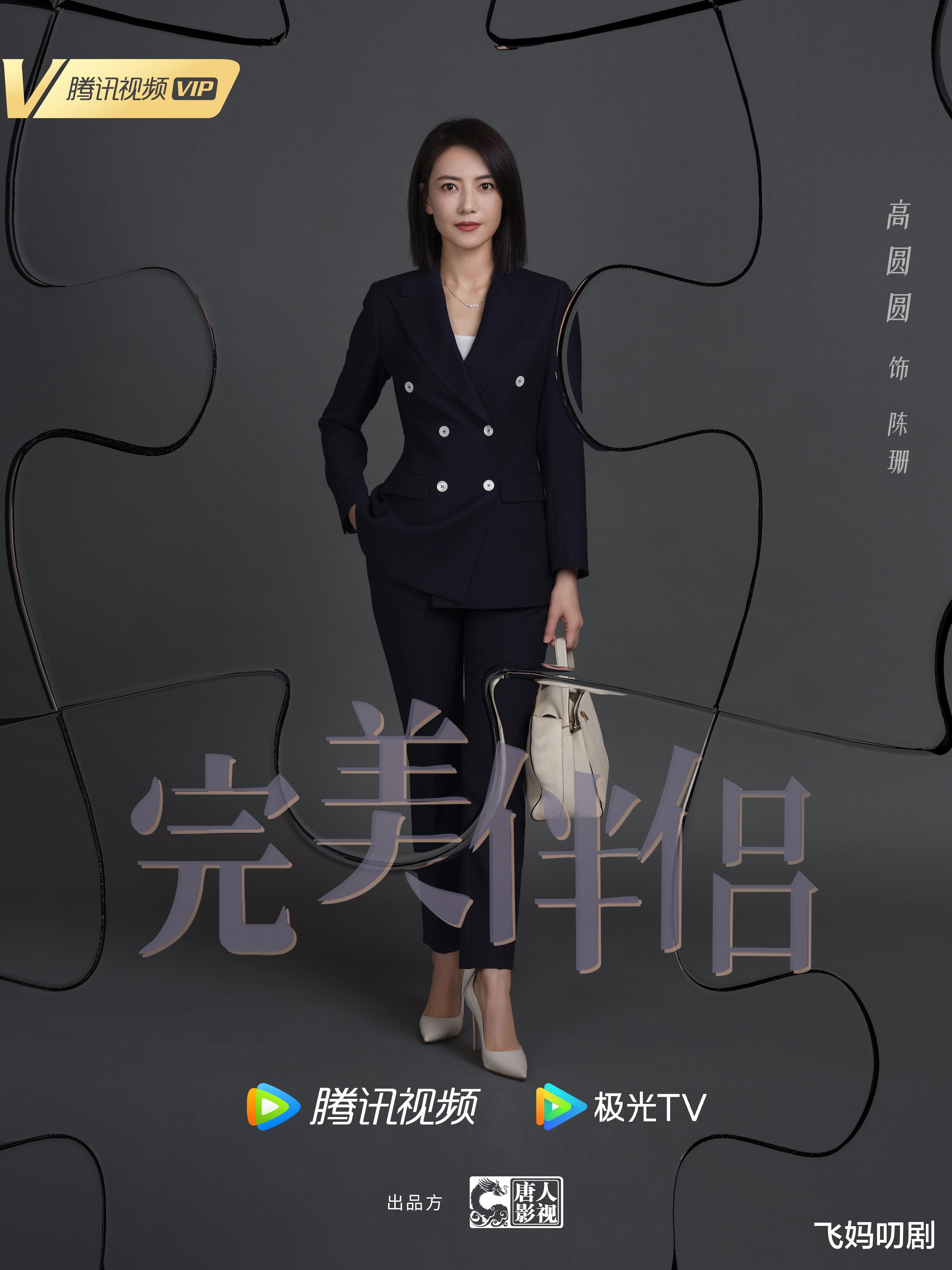 高圆圆|高圆圆复出新剧官宣，看到搭档后确认这部剧值得期待