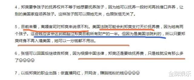 郑爽|郑爽张恒离婚官司最新进展!女方的一半财产或将成为孩子的抚养费