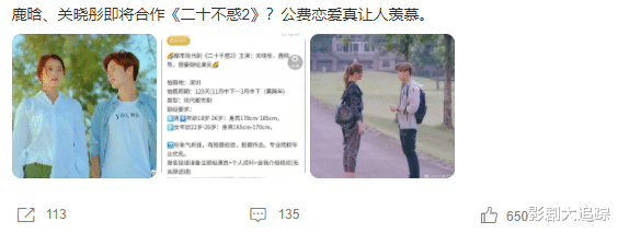 关晓彤|?关晓彤被曝新剧有鹿晗客串？西装配短靴大长腿展露无余，他醋了