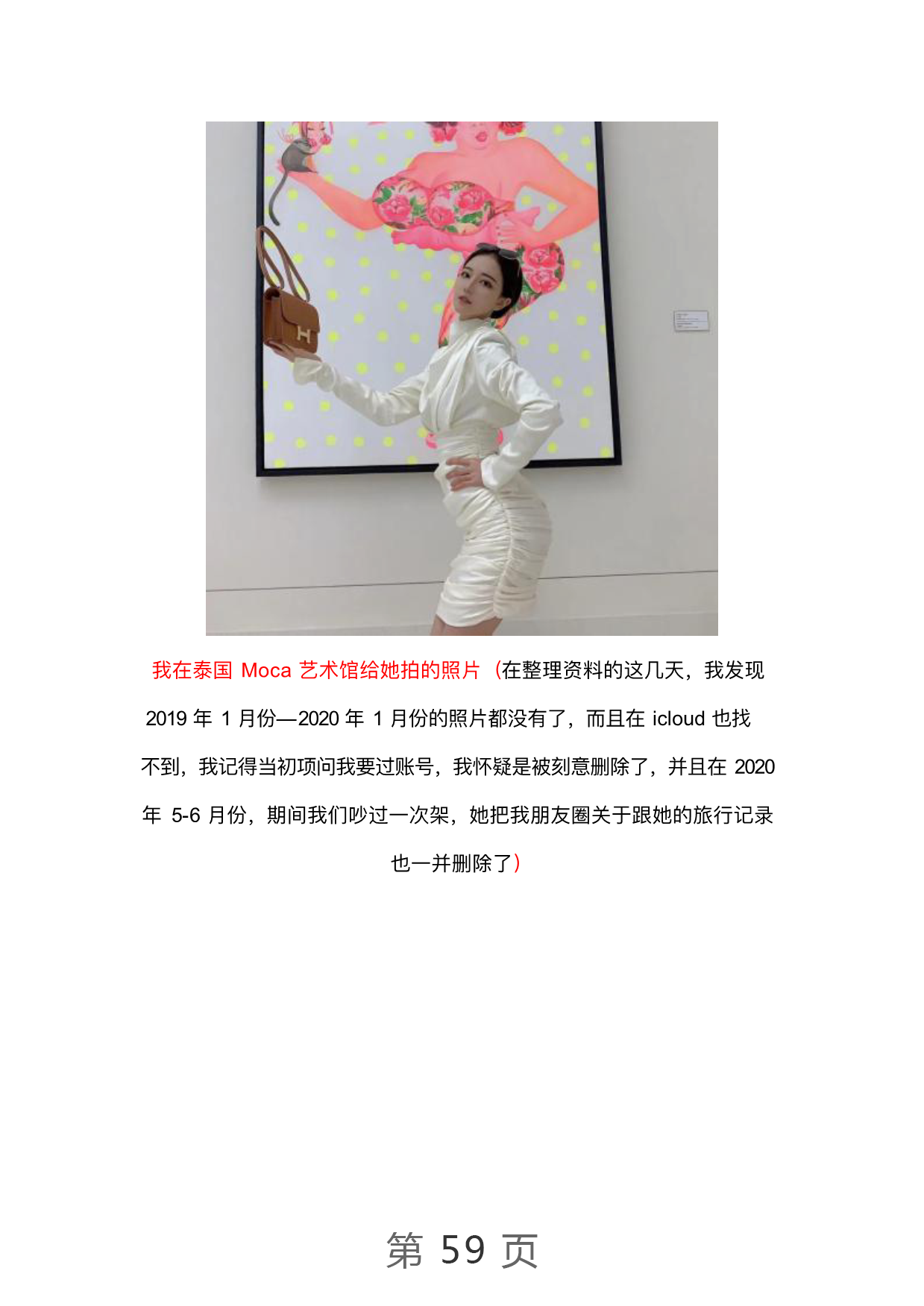 王思聪|曝光！项思醒的65页PPT完整版，连王思聪都仰望的高端女玩家